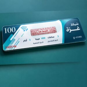 كروت شبكة غزه فئة 100ريال