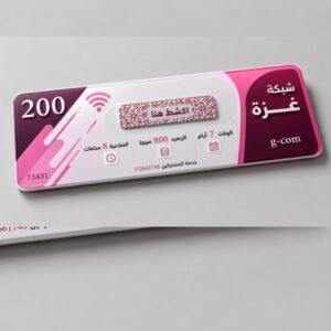 كروت شبكة غزة فئة 200 ريال).